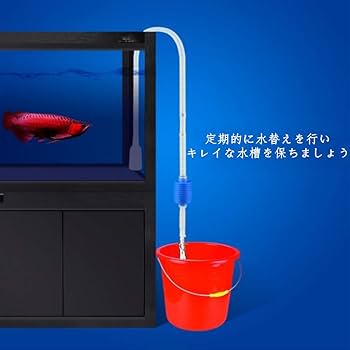 Amazon | LAMZIK 水槽 水替え ポンプ 魚水槽 水換え 水族館